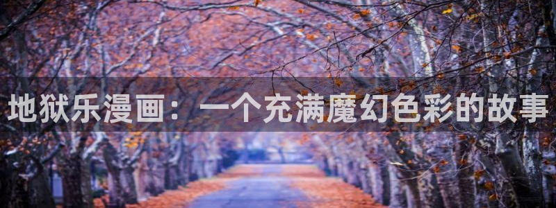 香蕉漫画免费阅读