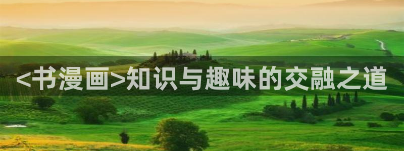 香蕉文化漫画书免费阅读最新章节列表