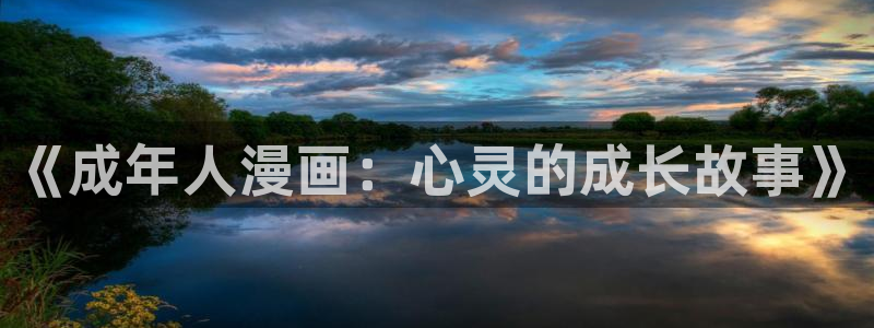 香蕉漫画免费无删减
