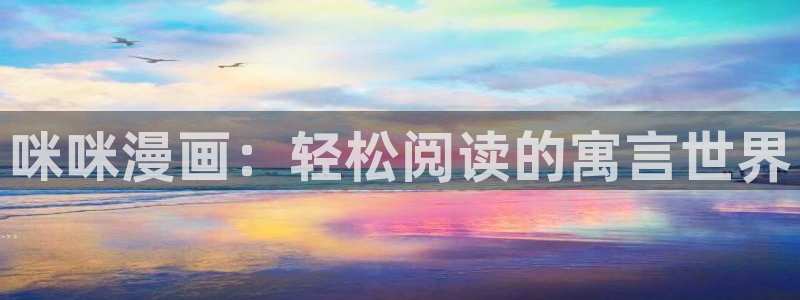 香蕉漫画漫画星球