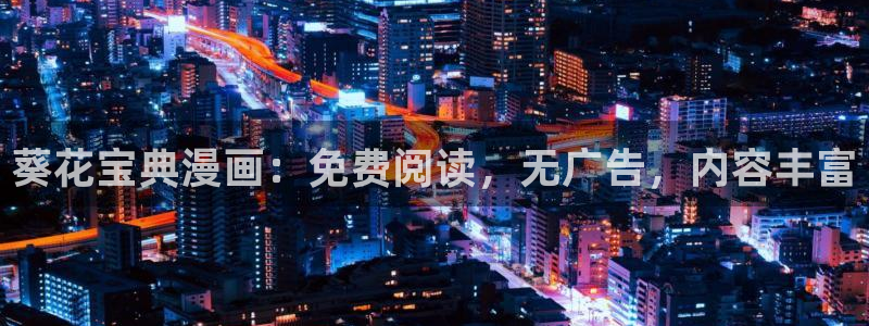 漫画香蕉