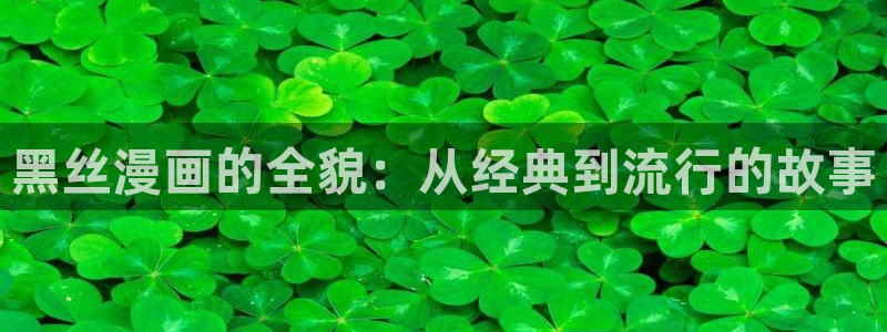 香蕉文化免费读漫画下拉式