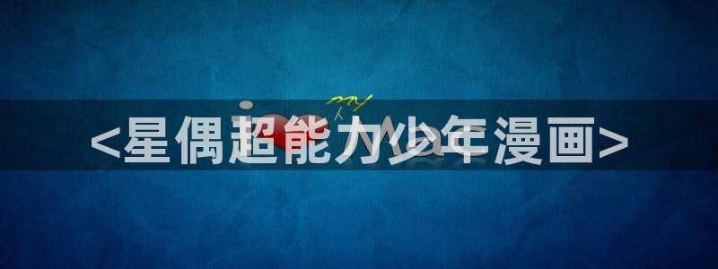 香蕉漫画书免费