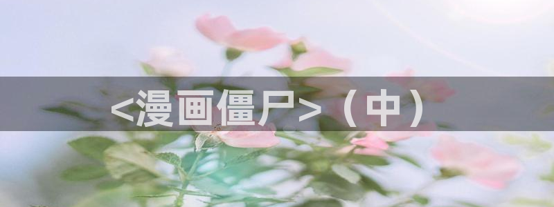 香蕉漫画免费无删减