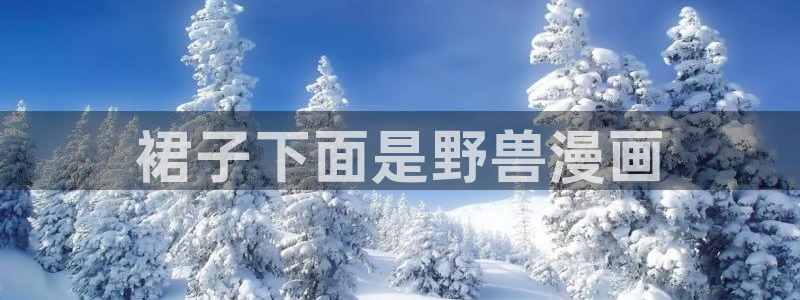 香蕉漫画免费观看