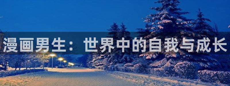 香蕉漫画网在线入口