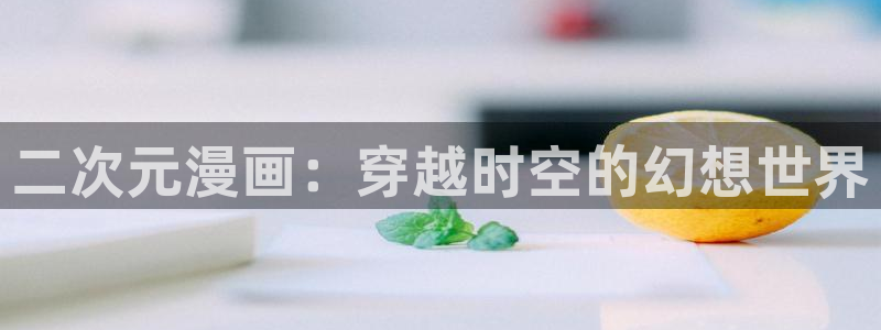 香蕉漫画免费读漫画网下拉式漫画之家