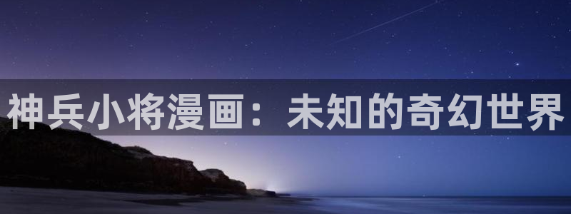 香蕉文化漫画书下拉式阅读方法