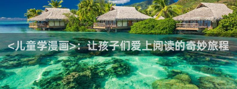 香蕉漫画(网页入口)