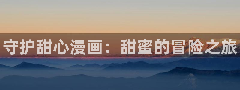 香蕉文化小说漫画更新
