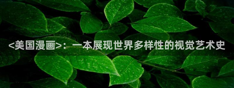 香蕉漫画免费阅读入口