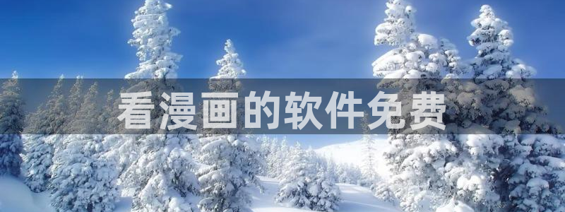 香蕉漫画主页