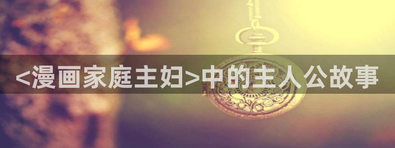 香蕉文化漫画漫画免费版