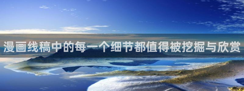 ,香蕉漫画：漫画线稿中的每一个细节都值得被挖掘与欣赏