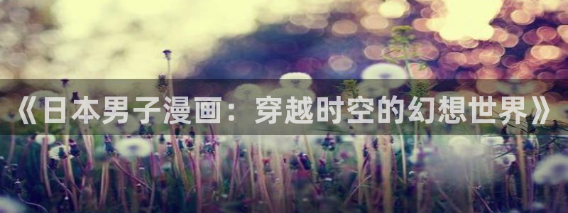 香蕉果酱漫画