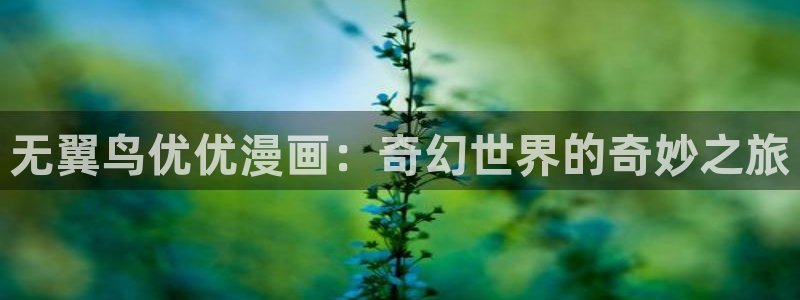 香蕉文化漫画书免费下拉式小说