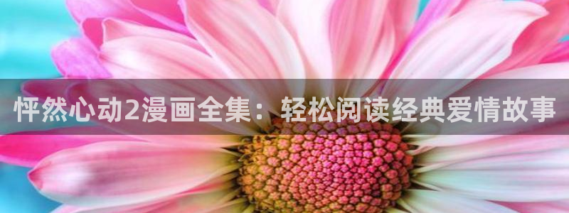 香蕉漫画免费读漫画的