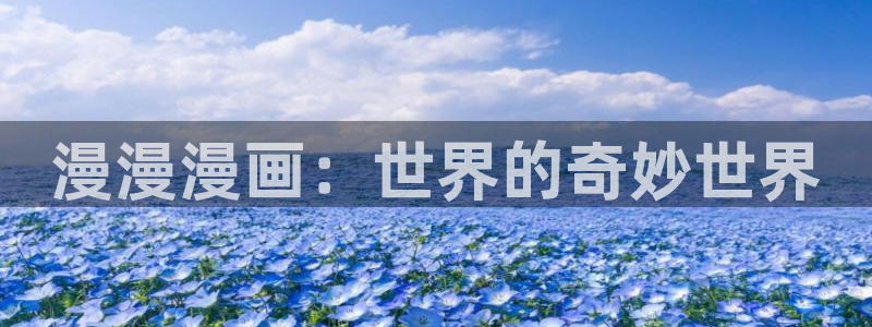 香蕉漫画无删减