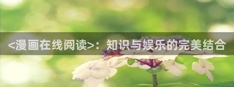 香蕉文化漫画网站