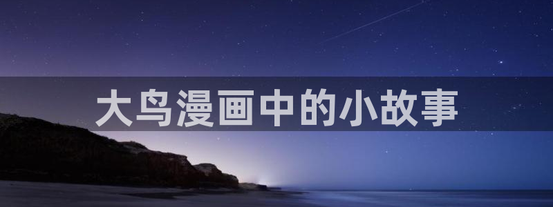 www.香蕉漫画.com
