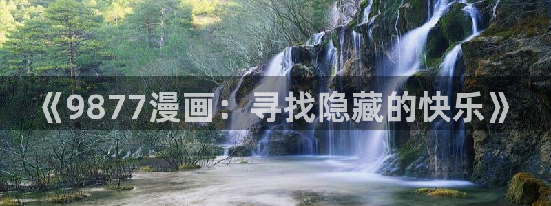 香蕉娱乐漫画
