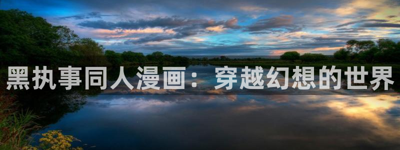 香蕉文化免费漫画怎么下载安装