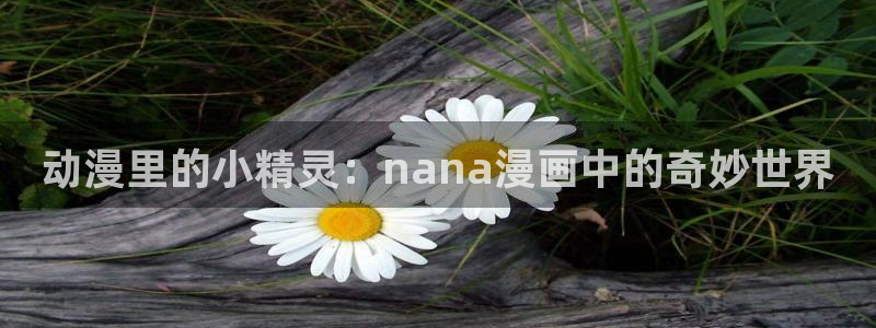 香蕉漫画入