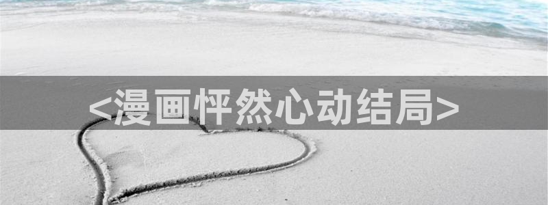 香蕉漫画入口网站